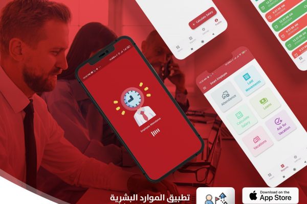 تعرف على ميزات تطبيق فينيكس لإدارة الموارد البشرية