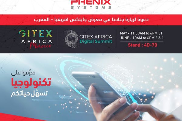 مشاركة أنظمة فينيكس في معرضGITEX Africa  2023: قمة تكنولوجية في قلب المملكة المغربية