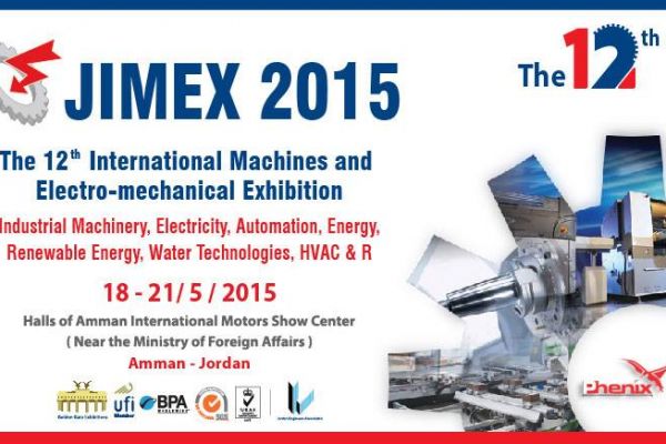 انظمة فينيكس تشارك في معرض الأردن الدولي JIMEX 2015: ابتكار وتقدم في مجال التكنولوجيا