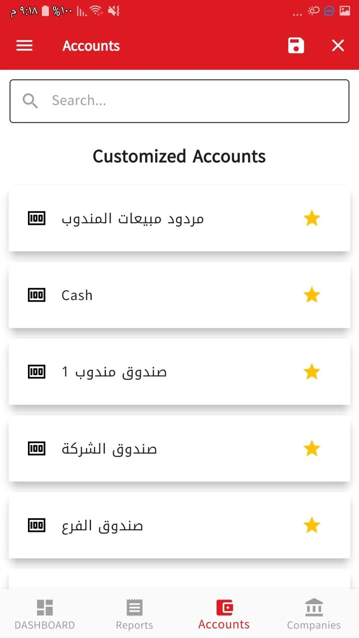 تطبيق التقارير-1