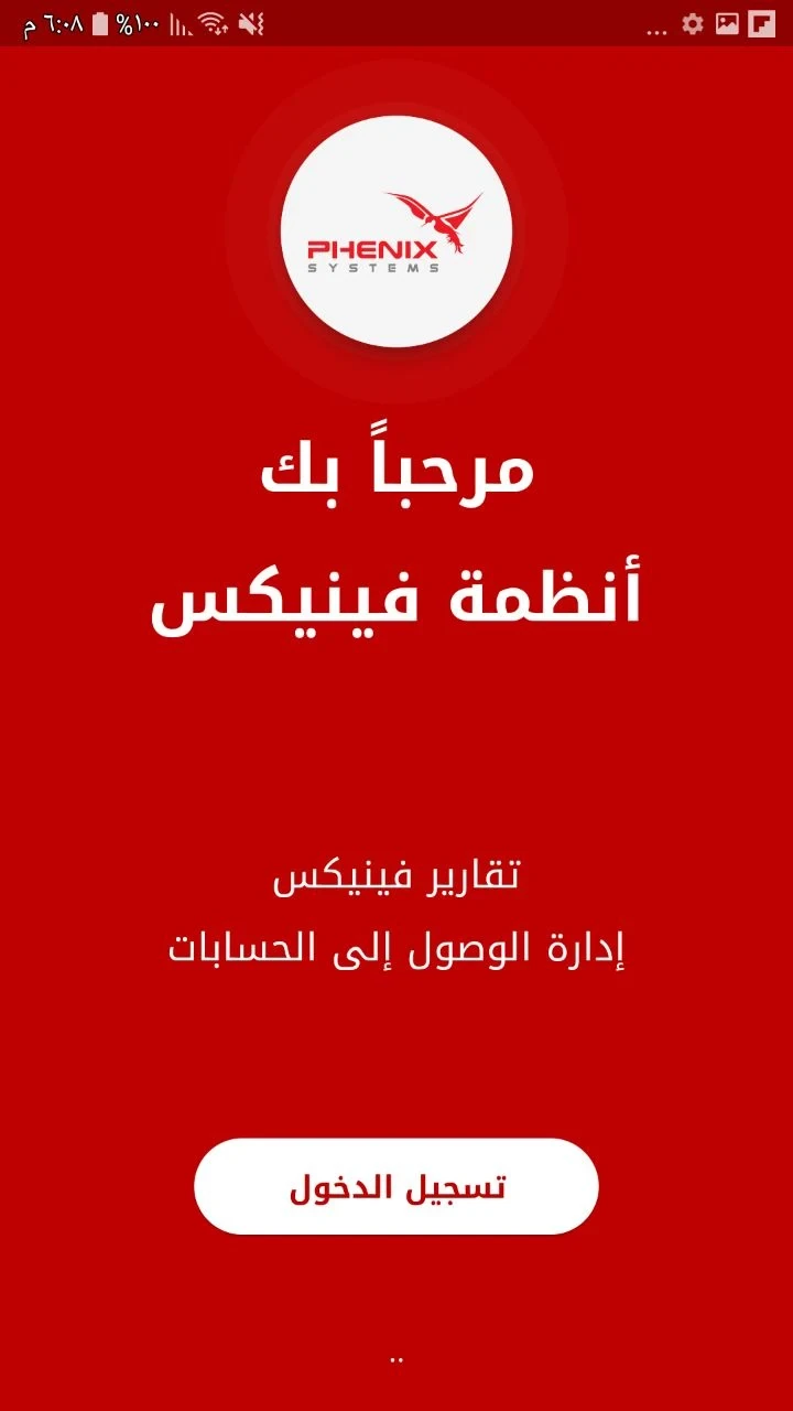 تطبيق التقارير-0