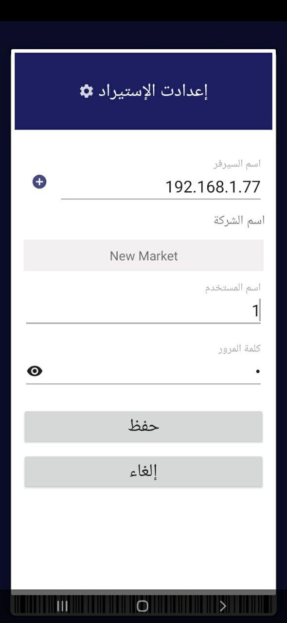 Phenix systems | Price Checker App