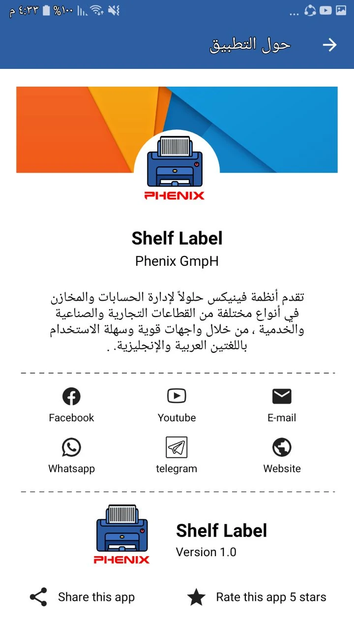 Shelf Label App-2