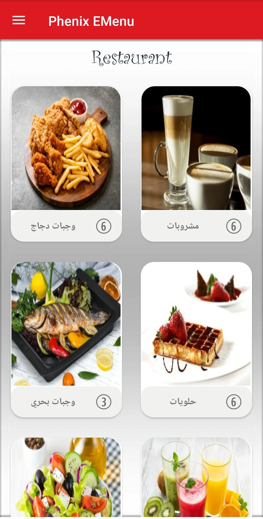 Mobile application, Sales app, restaurant app, phenix, Iphone, Android